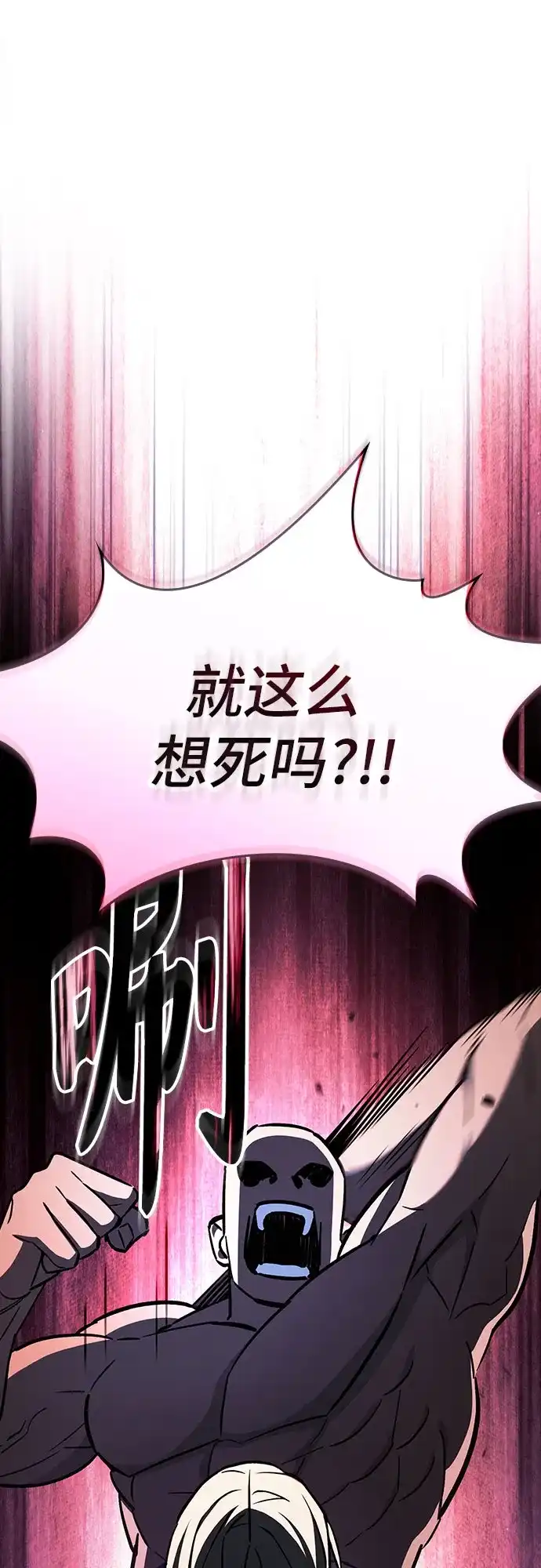 噬剑成圣 第4话 第75页