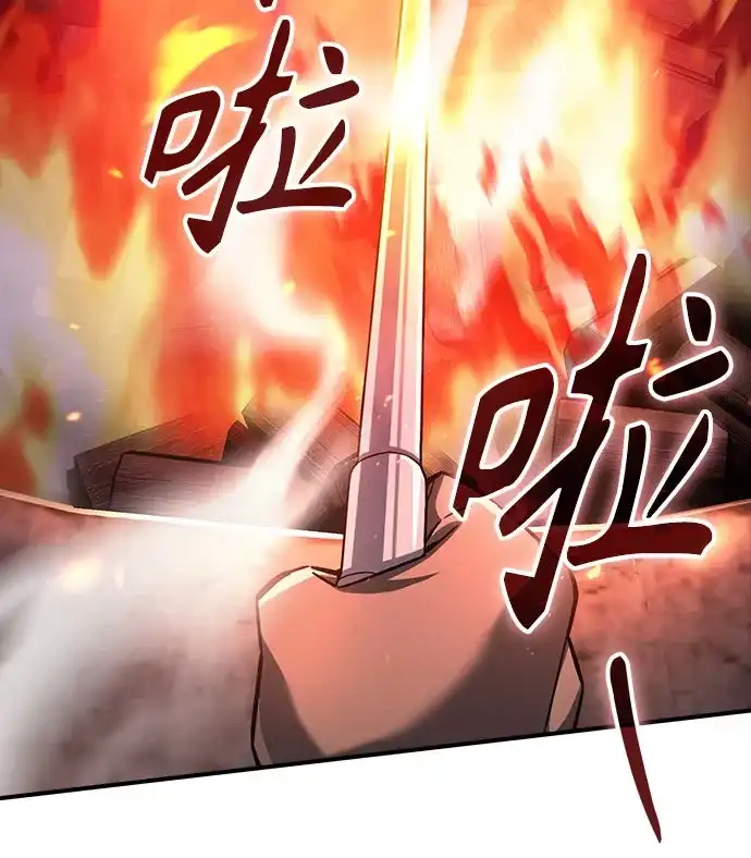 噬剑成圣 第5话 第22页