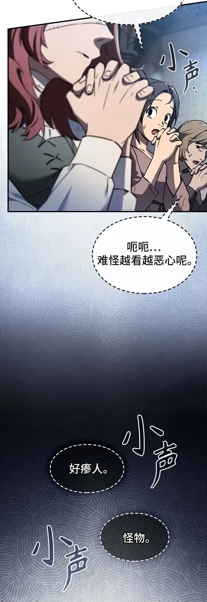 噬剑成圣 第5话 第39页