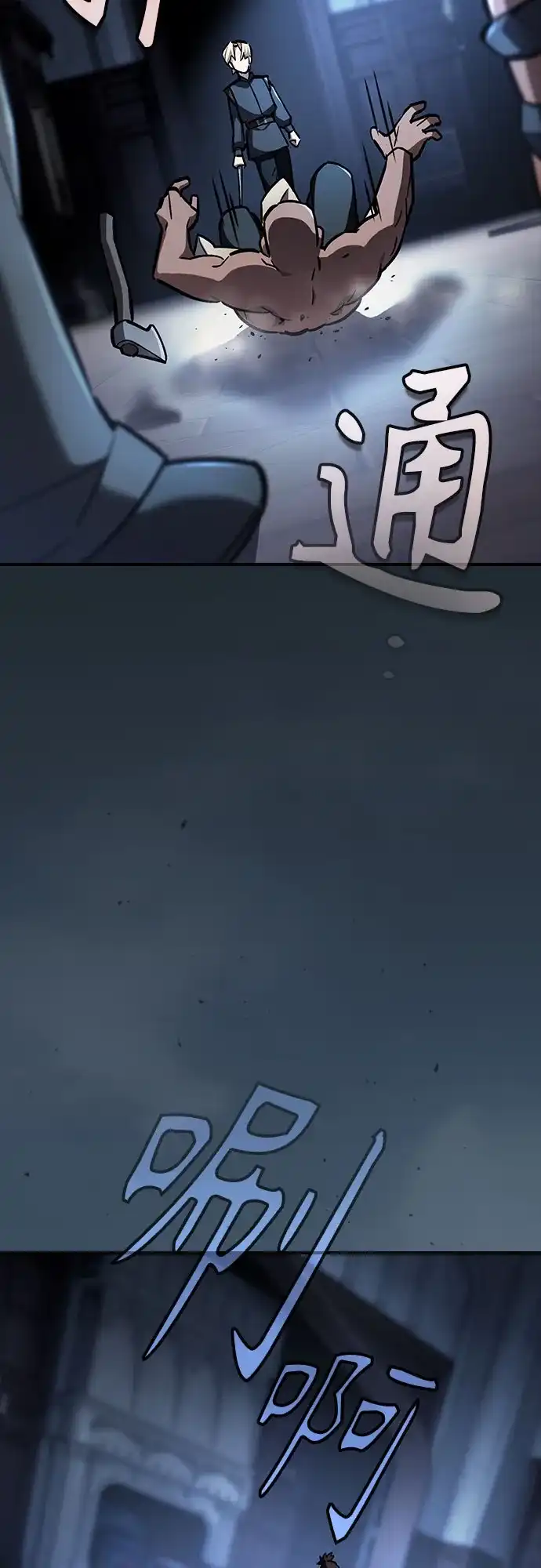 噬剑成圣 第5话 第68页