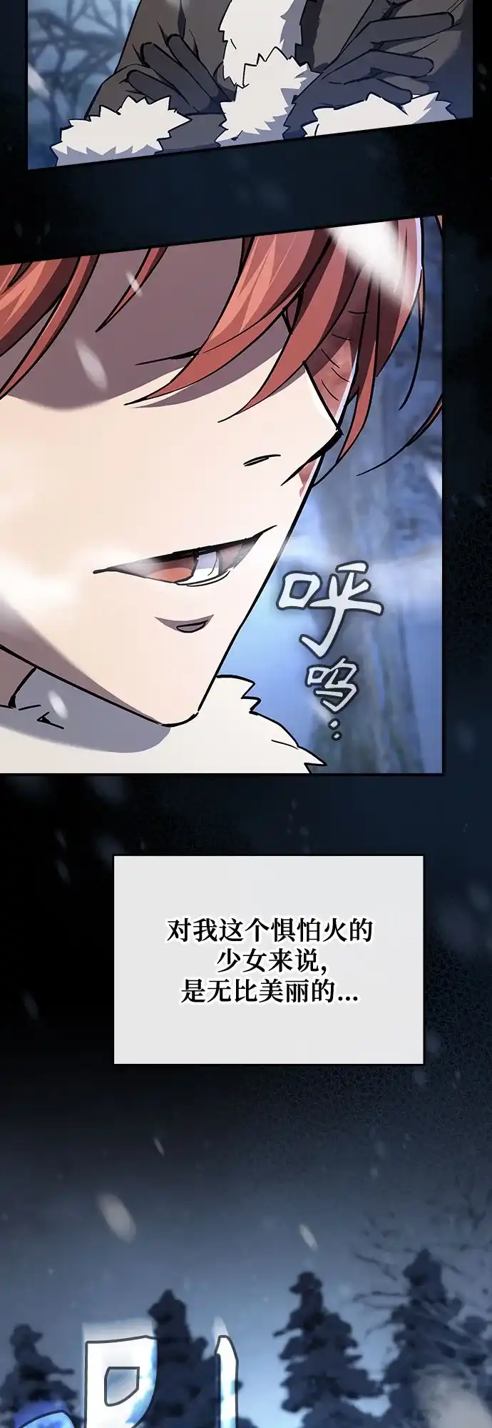 噬剑成圣 第6话 第12页