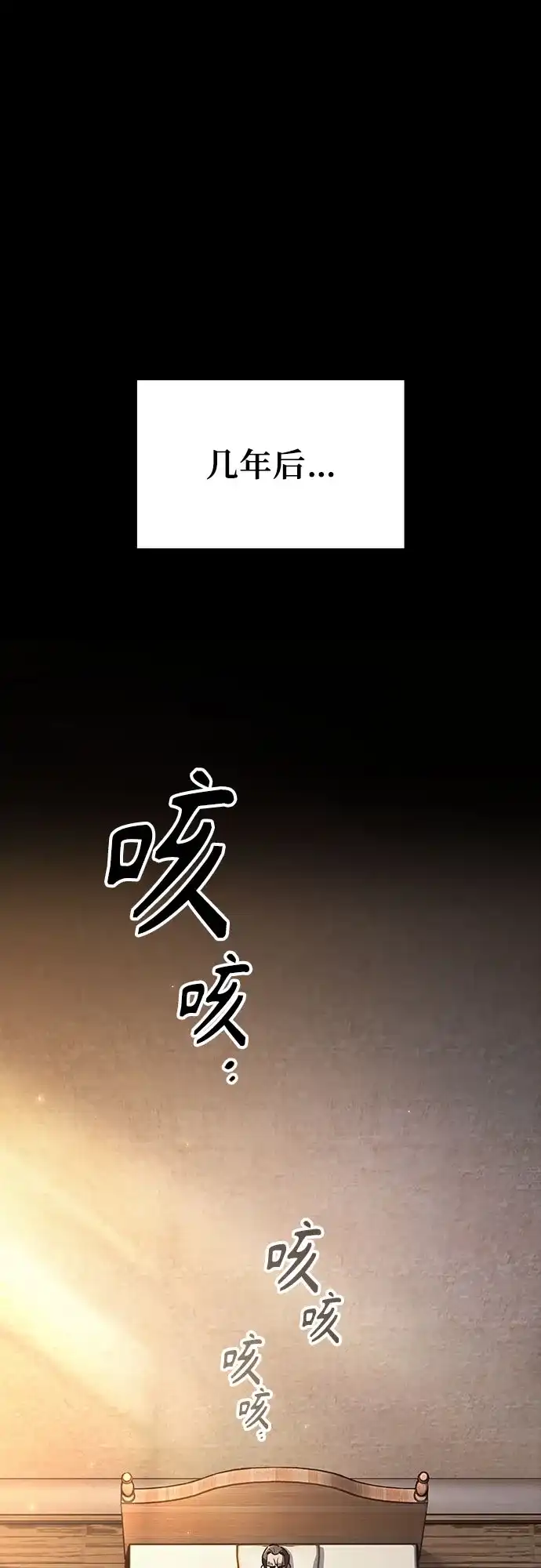 噬剑成圣 第6话 第16页