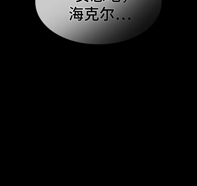 噬剑成圣 第6话 第22页