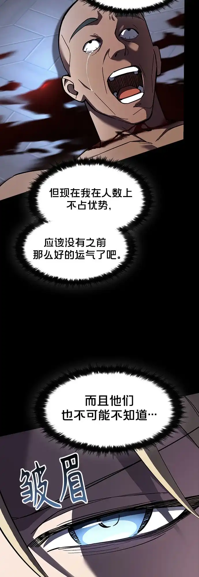 噬剑成圣 第6话 第40页