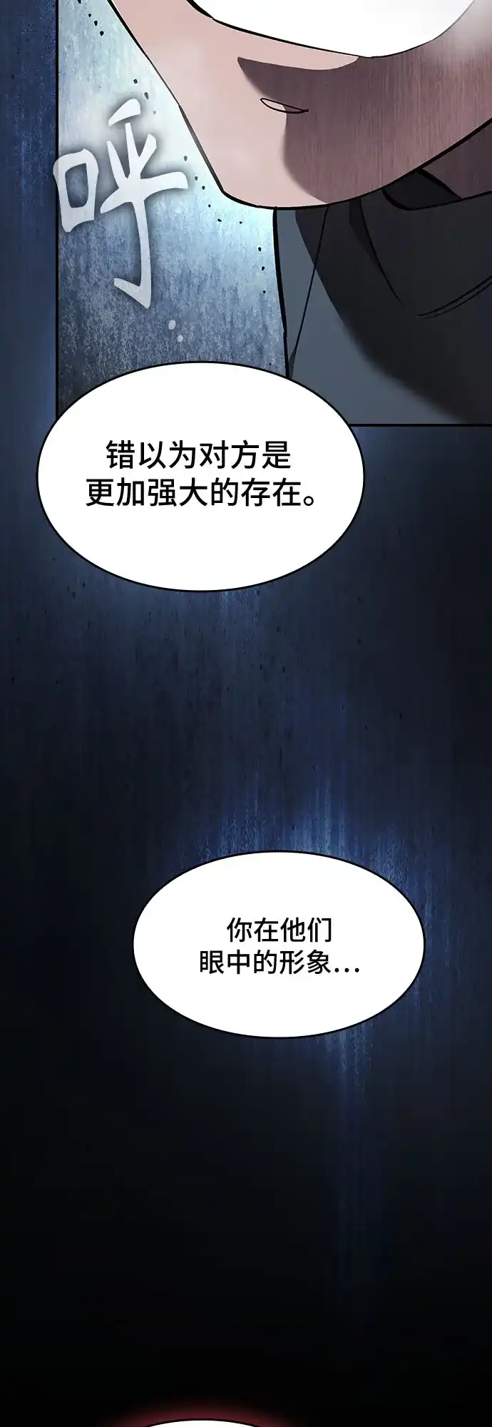 噬剑成圣 第6话 第46页