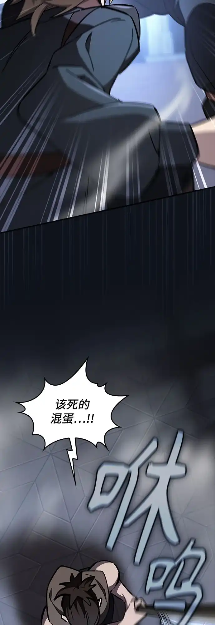 噬剑成圣 第6话 第53页