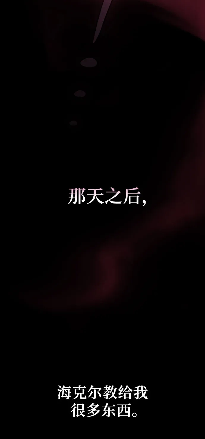 噬剑成圣 第6话 第8页