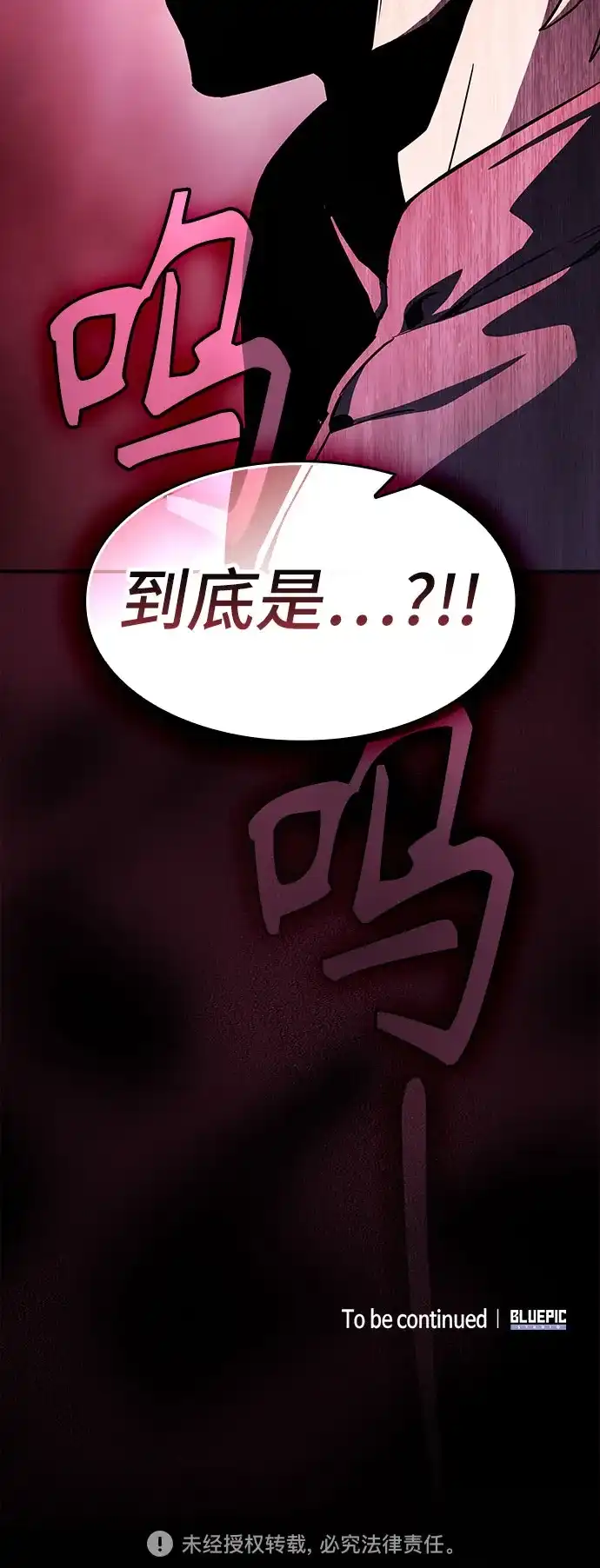 噬剑成圣 第6话 第83页