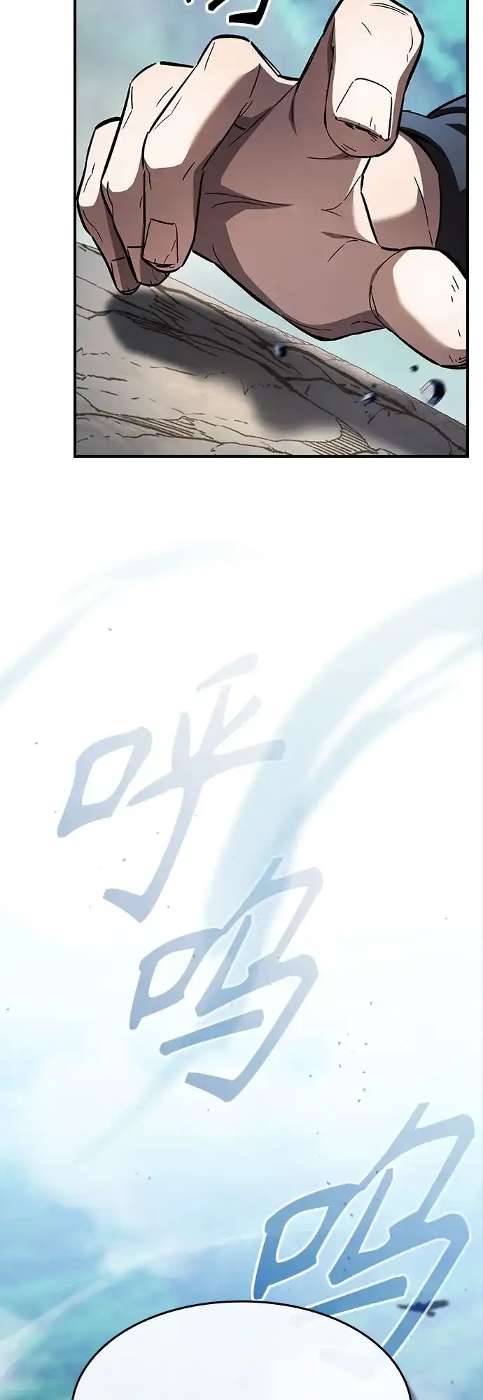 噬剑成圣 第7话 第60页