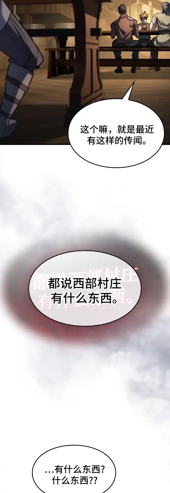 噬剑成圣 第7话 第68页