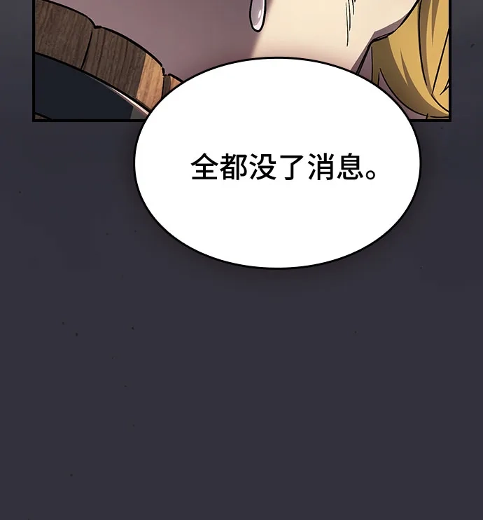 噬剑成圣 第7话 第70页