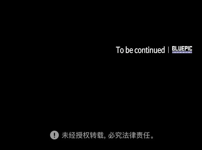噬剑成圣 第7话 第77页