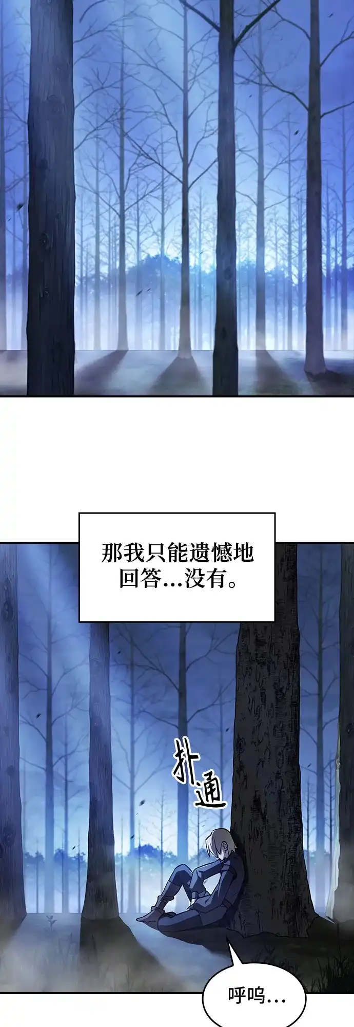 噬剑成圣 第8话 第10页