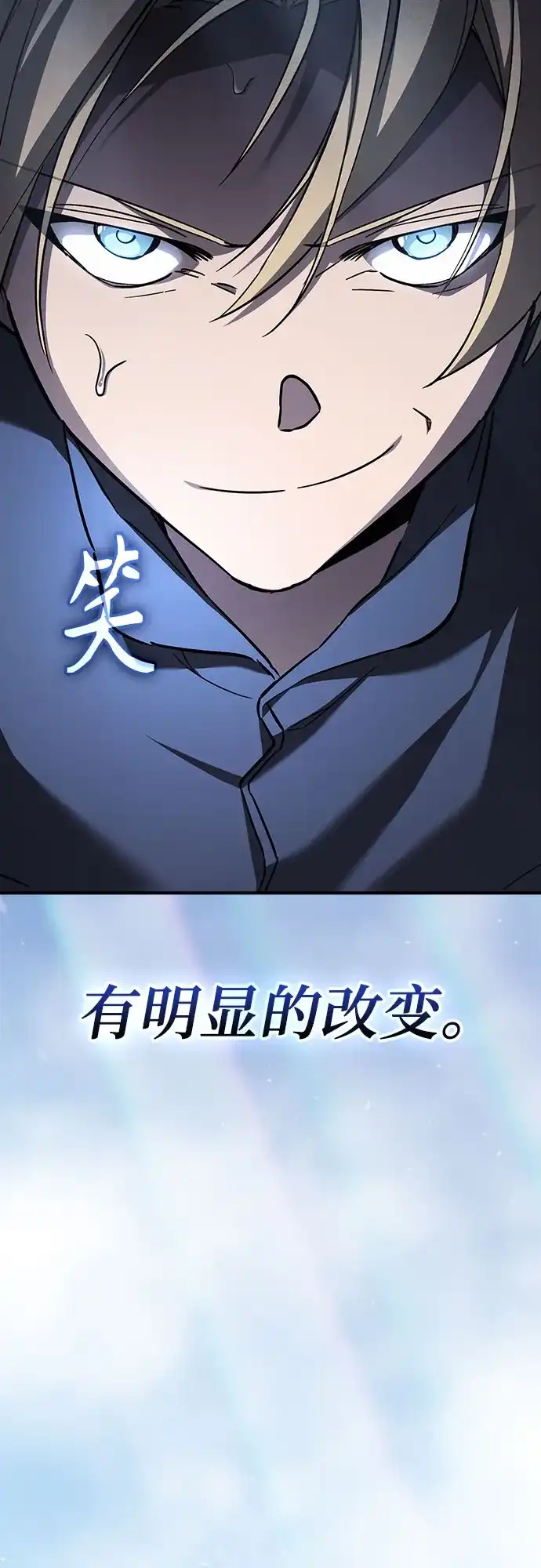 噬剑成圣 第8话 第12页