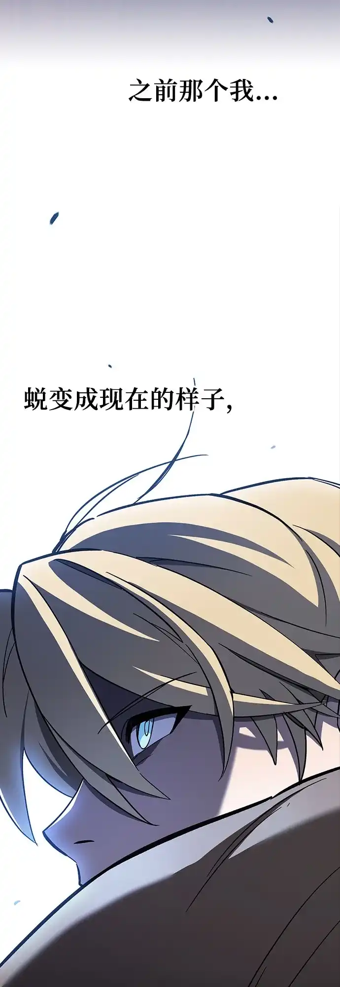 噬剑成圣 第8话 第35页