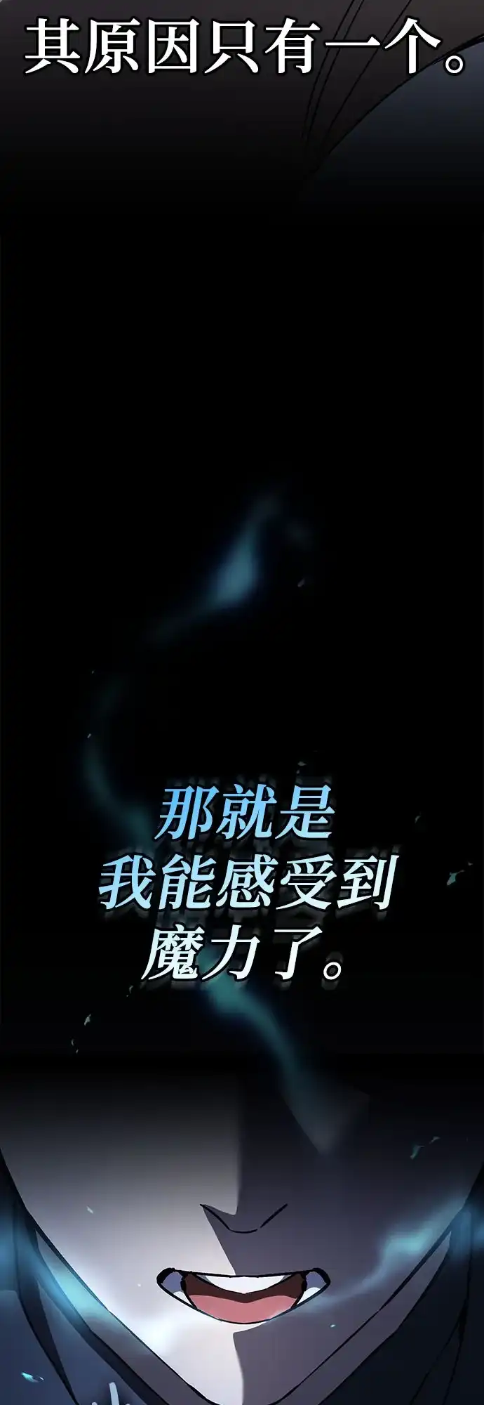 噬剑成圣 第8话 第36页