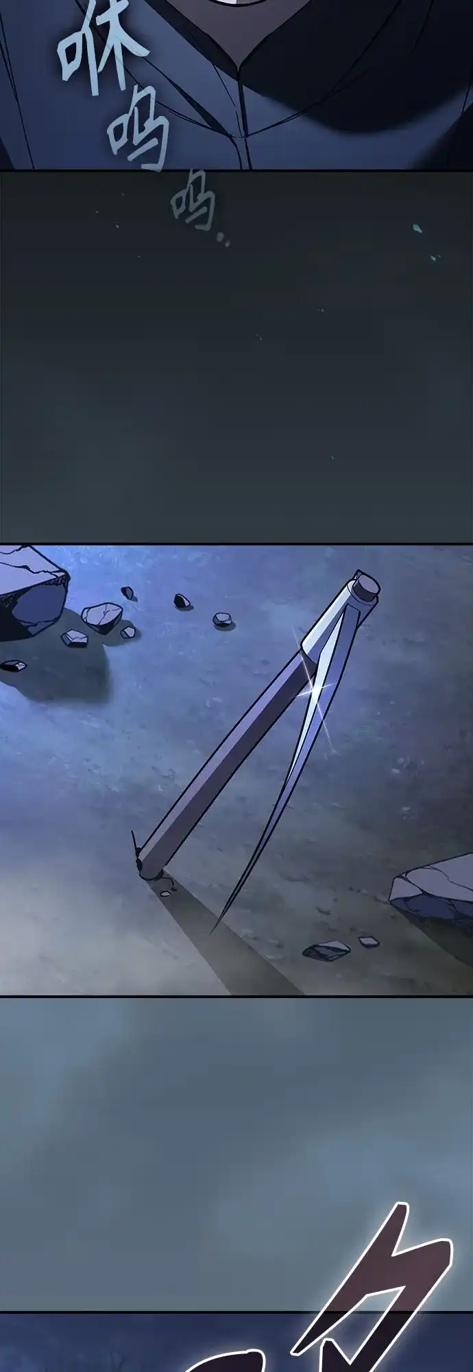 噬剑成圣 第8话 第37页
