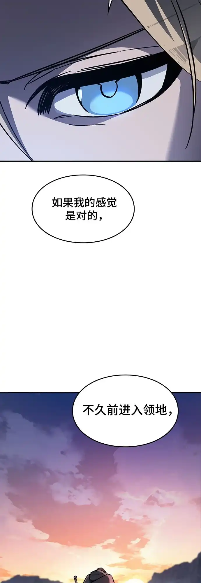 噬剑成圣 第8话 第49页