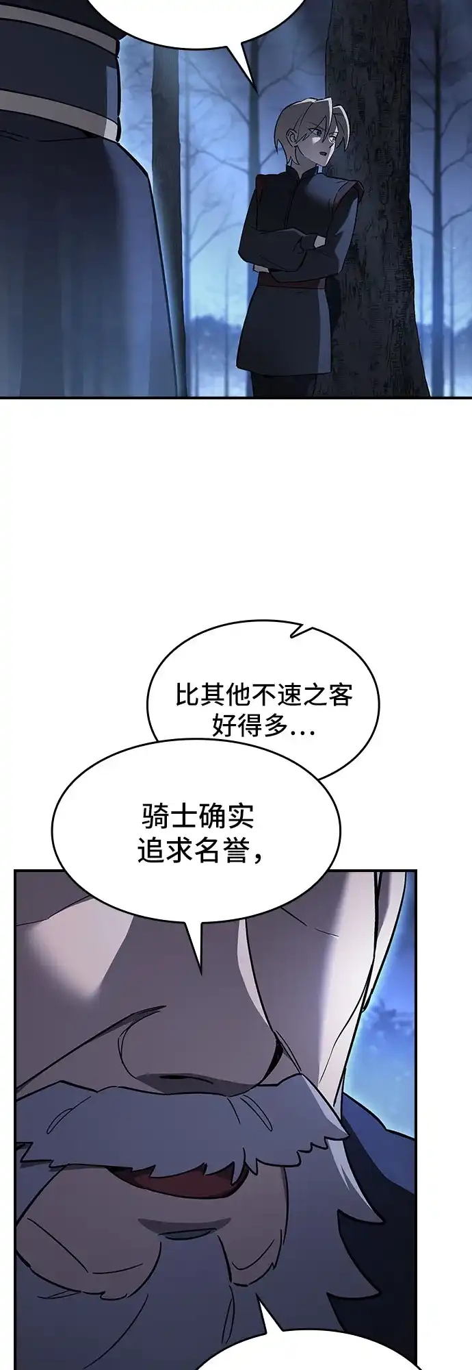 噬剑成圣 第9话 第13页