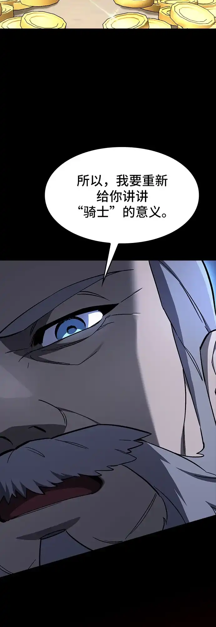 噬剑成圣 第9话 第17页
