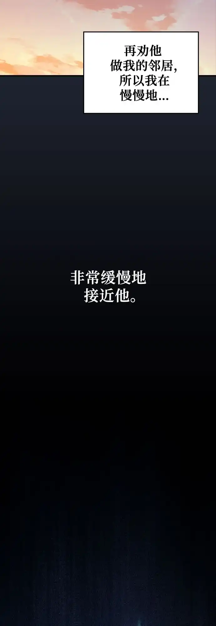 噬剑成圣 第9话 第33页