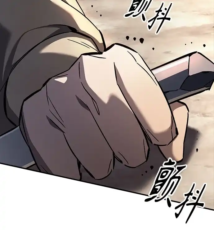 噬剑成圣 第9话 第57页