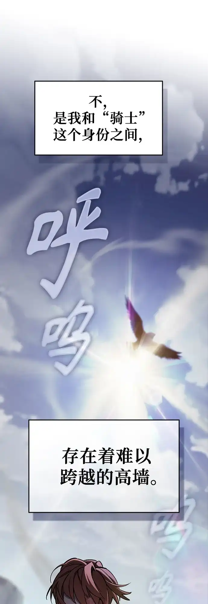 噬剑成圣 第9话 第58页