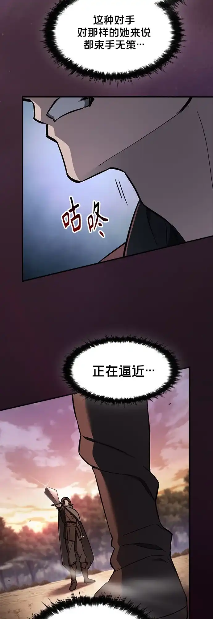 噬剑成圣 第9话 第61页