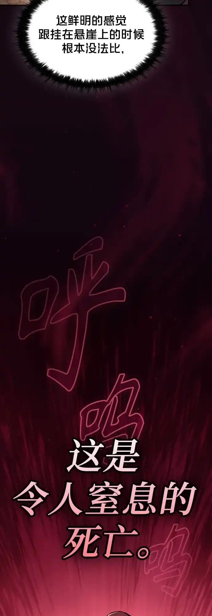 噬剑成圣 第9话 第62页