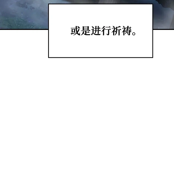 噬剑成圣 第9话 第8页