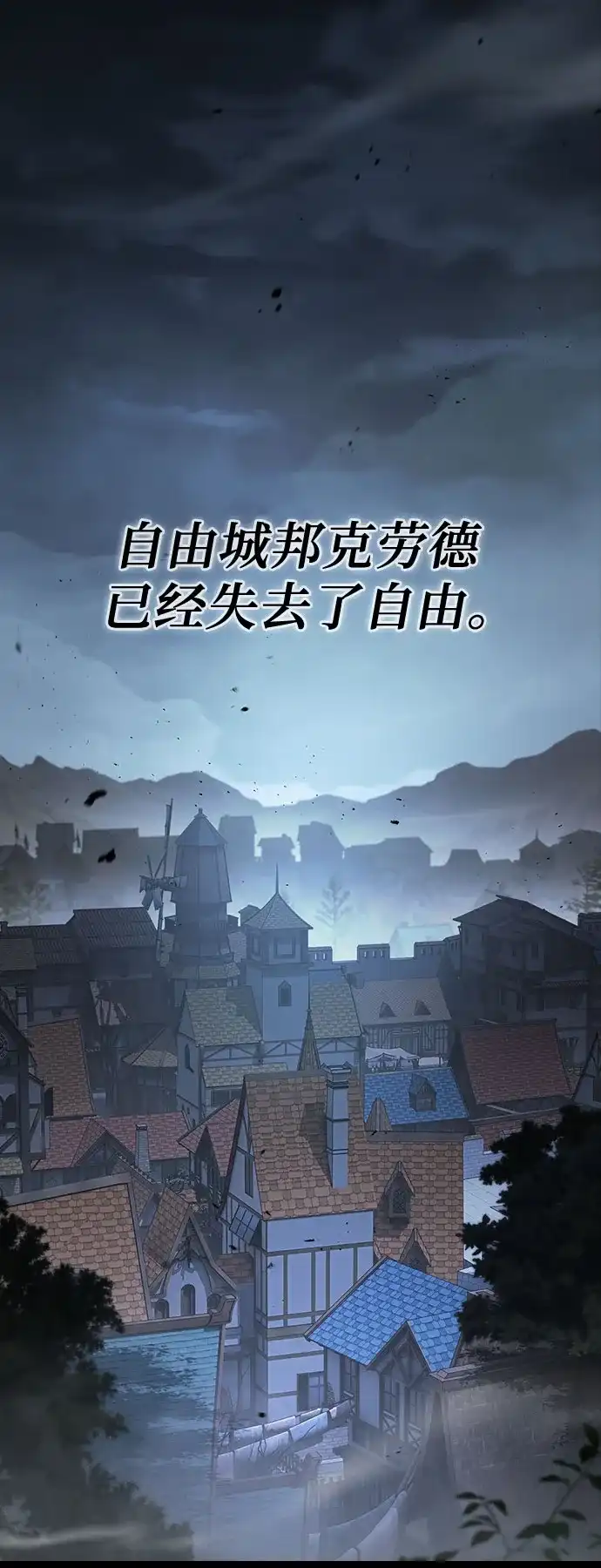 噬剑成圣 第28话 第15页