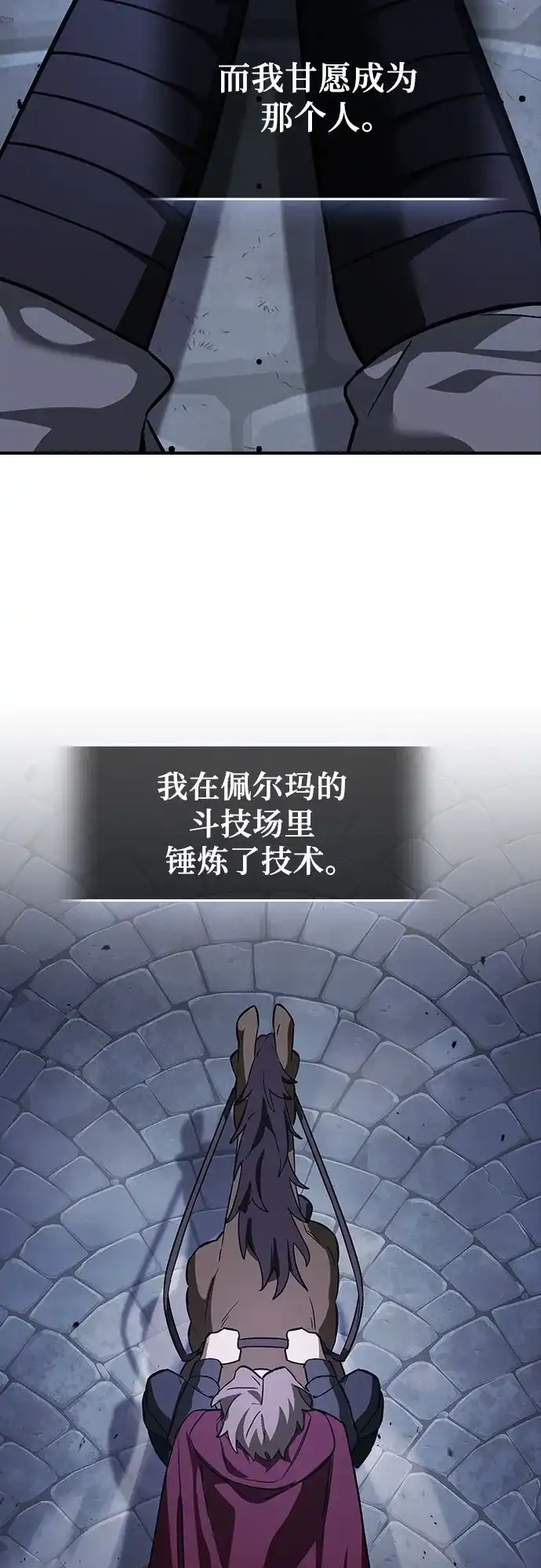 噬剑成圣 第28话 第17页