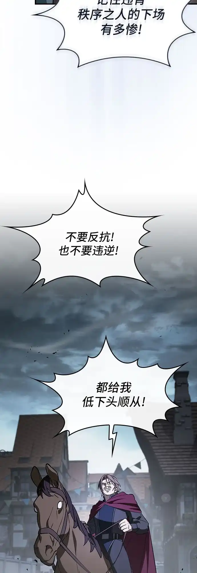 噬剑成圣 第28话 第26页