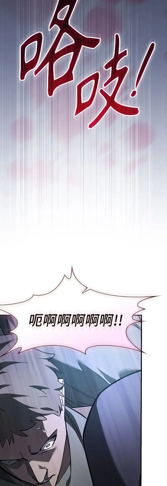 噬剑成圣 第28话 第38页