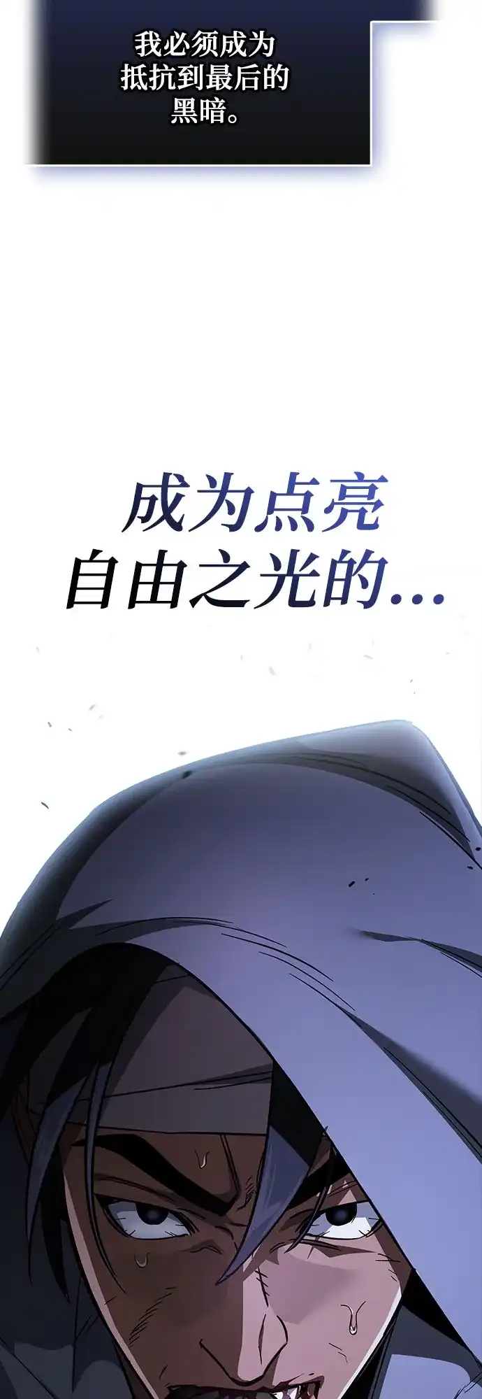 噬剑成圣 第28话 第41页