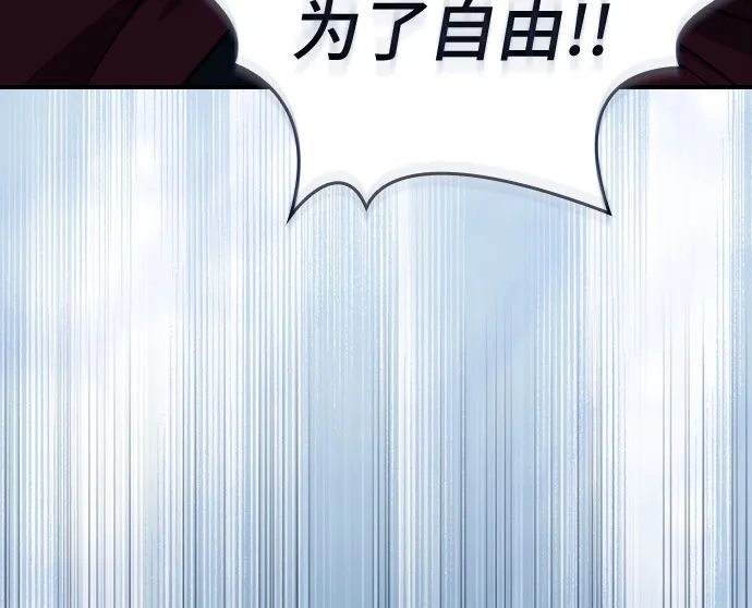噬剑成圣 第28话 第71页