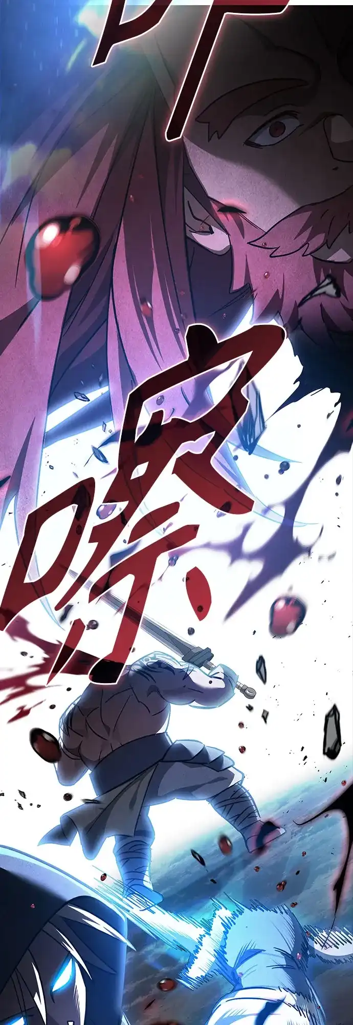 噬剑成圣 第28话 第89页