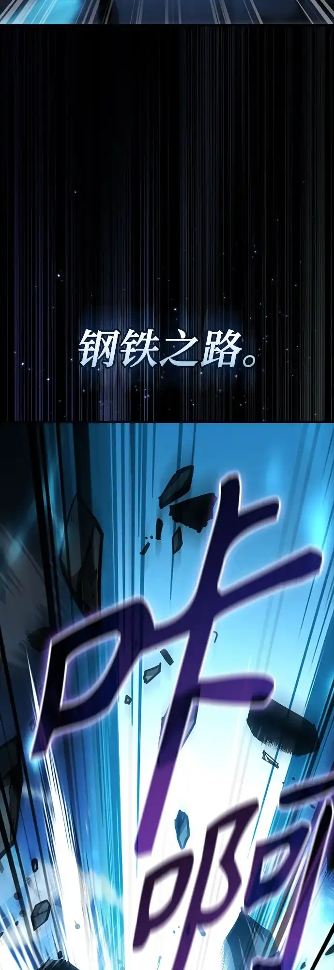 噬剑成圣 第29话 第20页
