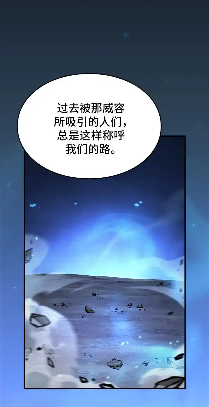 噬剑成圣 第29话 第22页