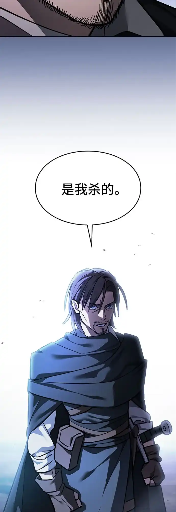 噬剑成圣 第29话 第67页
