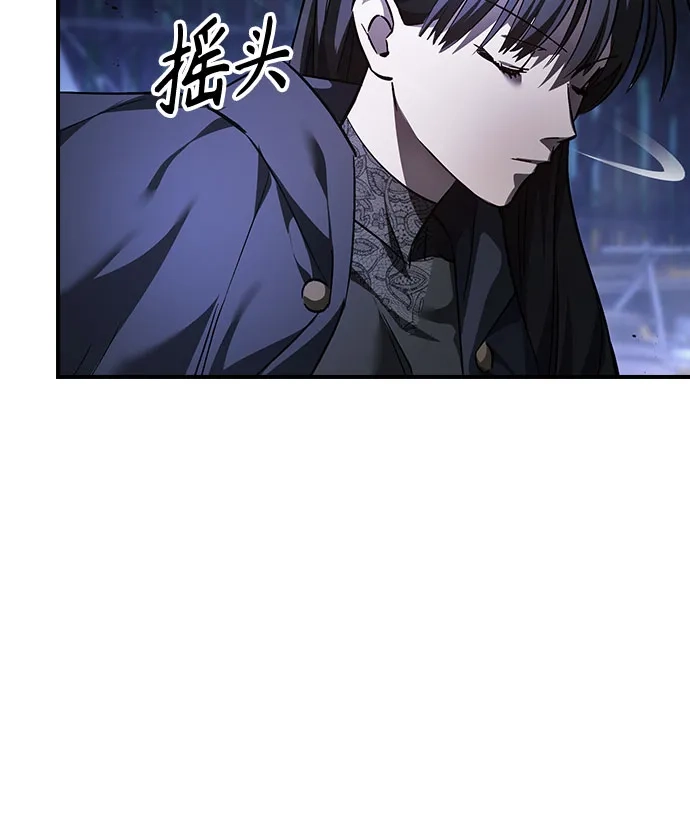 噬剑成圣 第29话 第74页