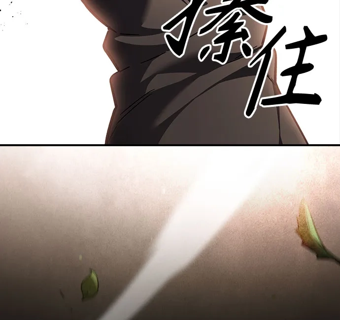 噬剑成圣 第30话 第23页
