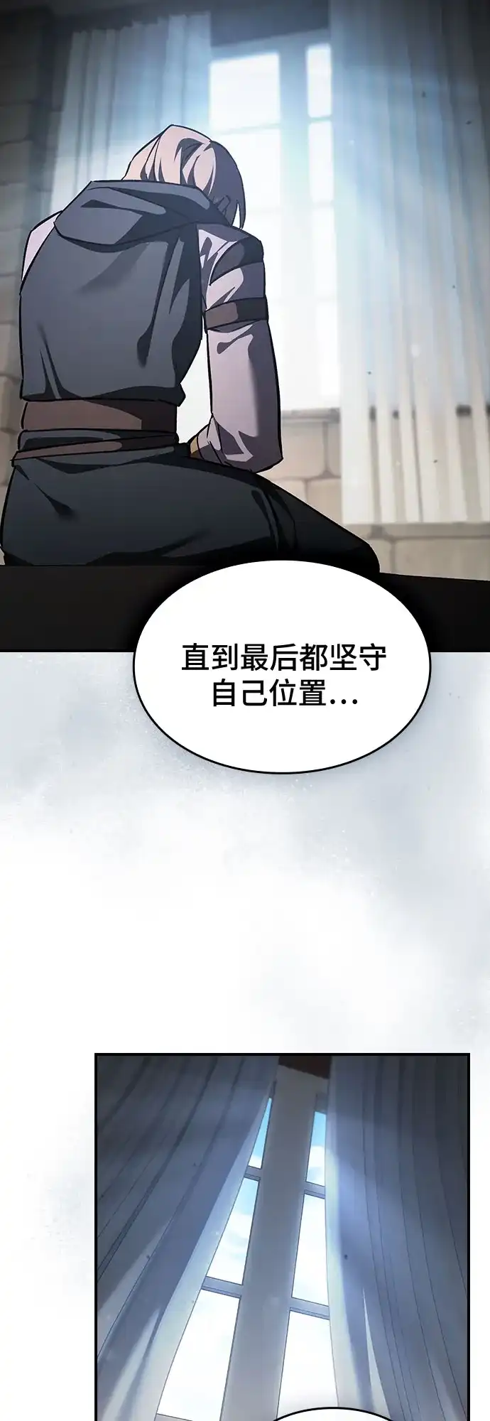 噬剑成圣 第30话 第67页