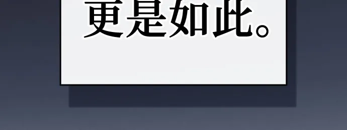 噬剑成圣 第30话 第9页