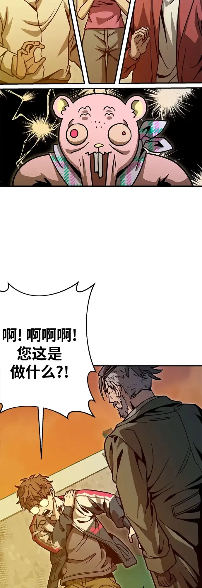 可爱战争 [第10话] 小把戏 第16页