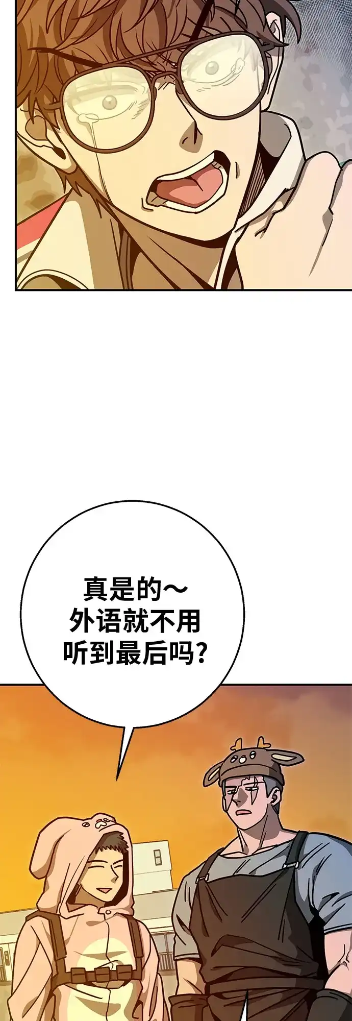 可爱战争 [第10话] 小把戏 第18页