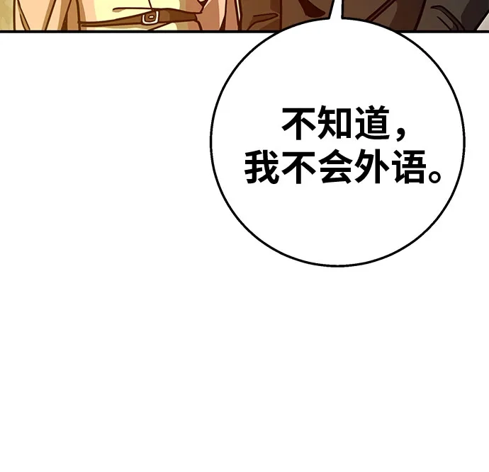 可爱战争 [第10话] 小把戏 第19页