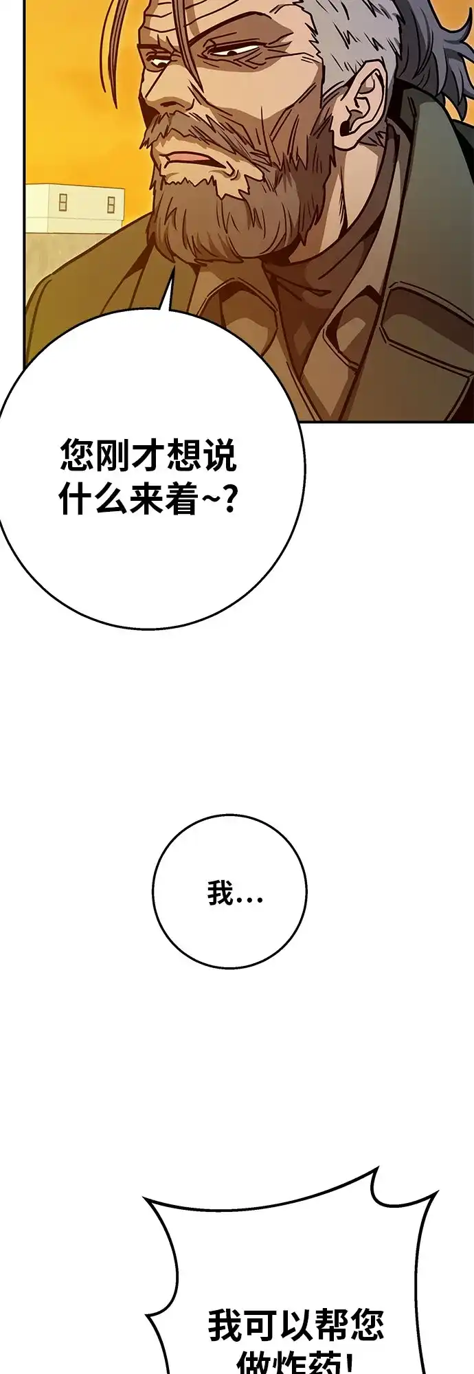 可爱战争 [第10话] 小把戏 第22页