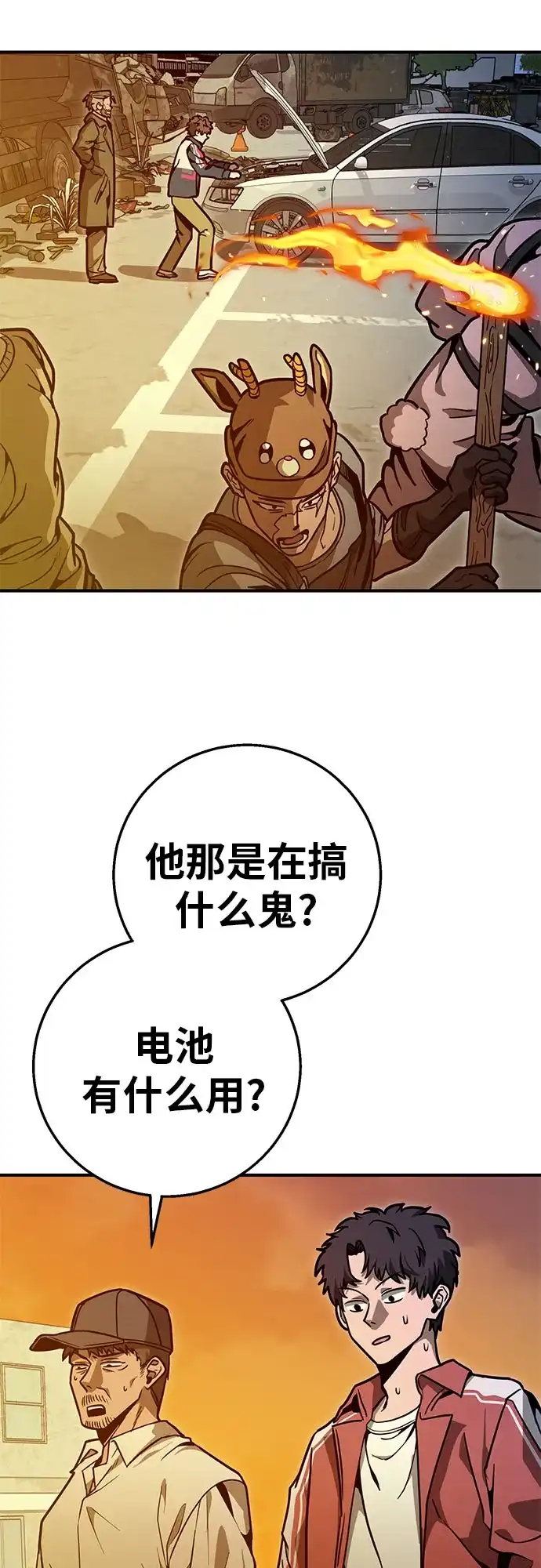 可爱战争 [第10话] 小把戏 第27页