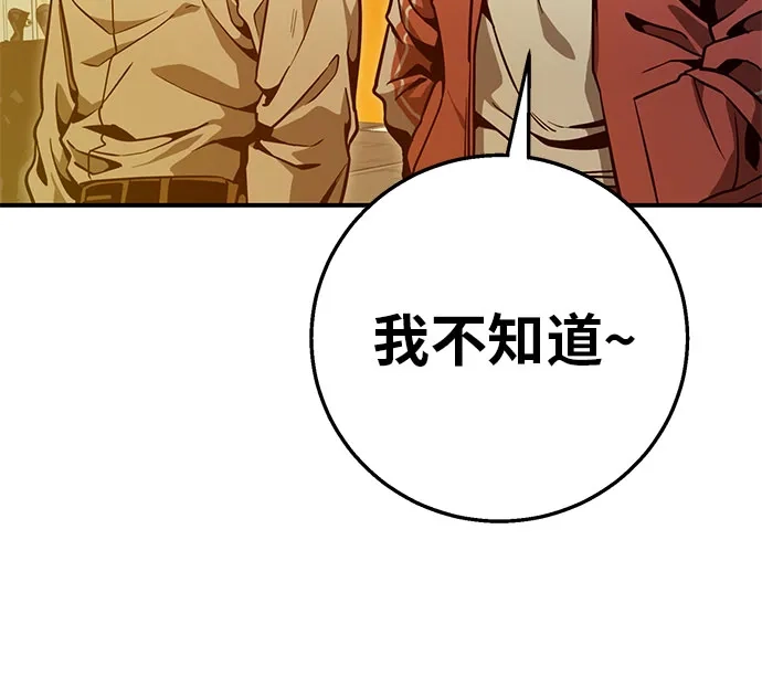可爱战争 [第10话] 小把戏 第28页